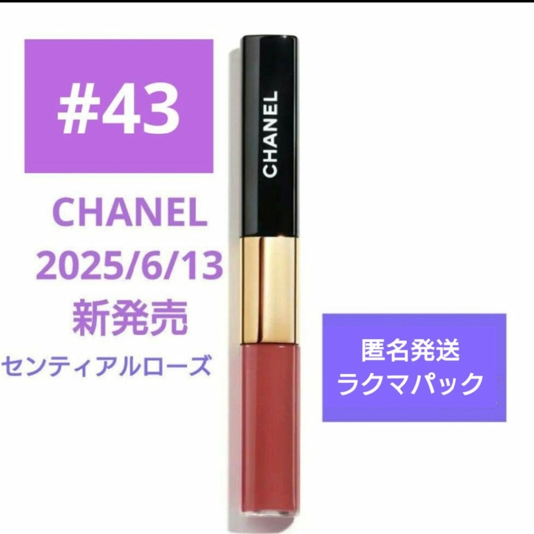 CHANEL - CHANEL ル ルージュ ディオ ウルトラ トゥニュ 43 新品 未