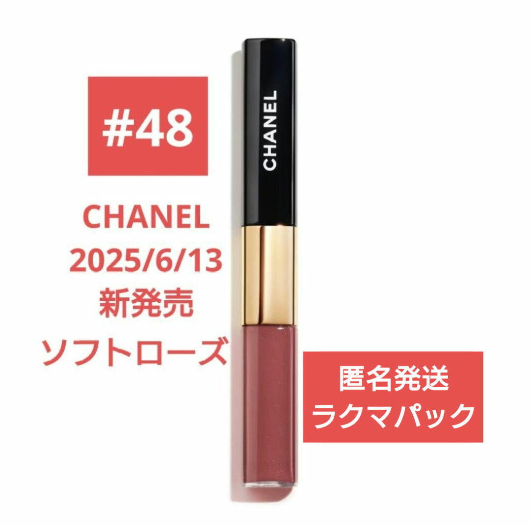 CHANEL - CHANEL ル ルージュ ディオ ウルトラ トゥニュ 48 新品 未