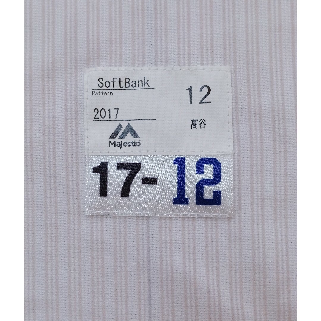 Majestic - ソフトバンクホークス 高谷 選手仕様 マジェスティック