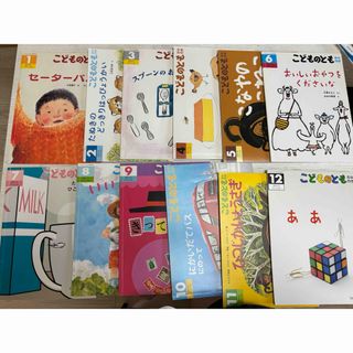 福音館書店 - お値下げ中 福音館書店 こどものとも年中向き 12冊の通販