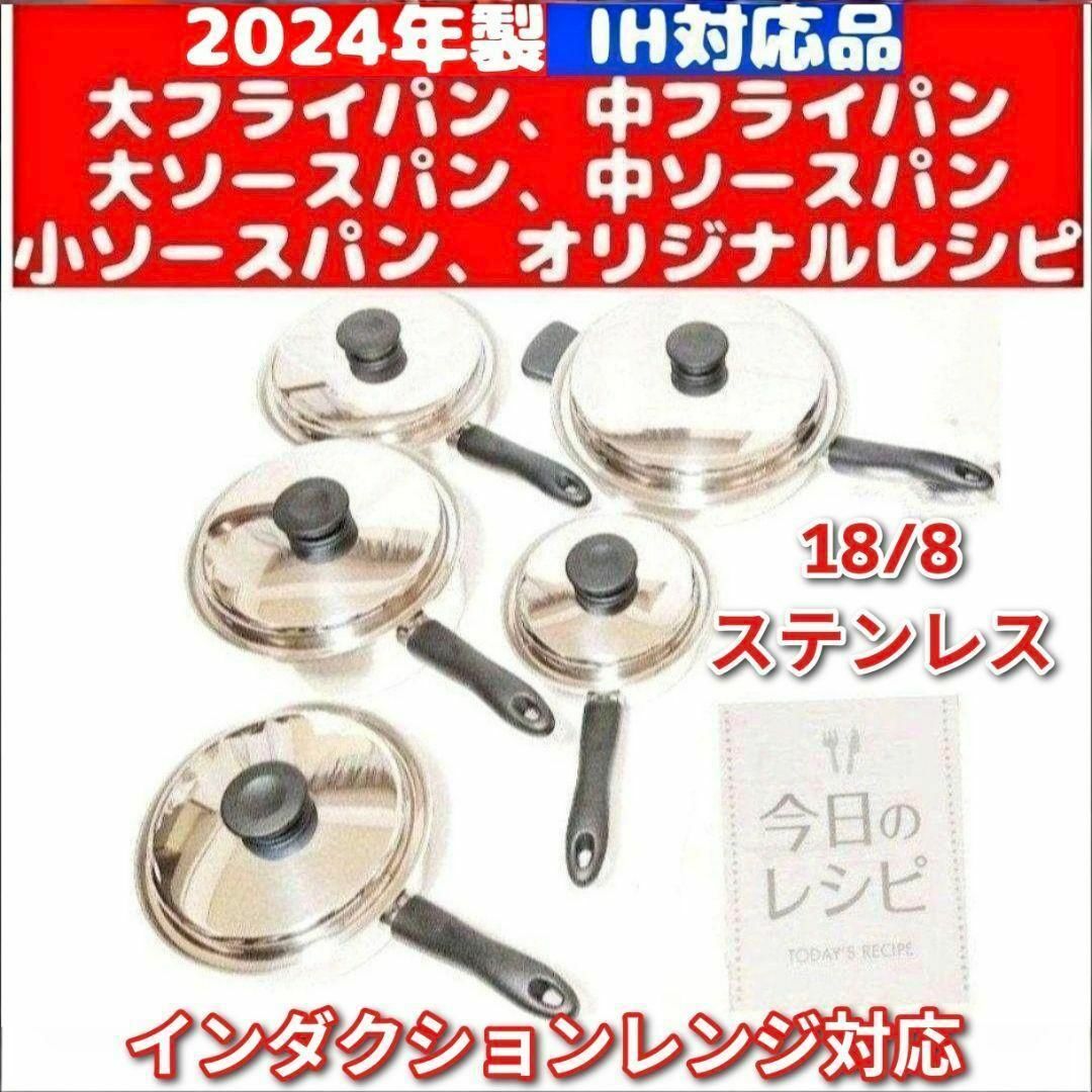 2024年製 IH対応 アムウェイ 大 中フライパン 大 中 小ソースパン @の