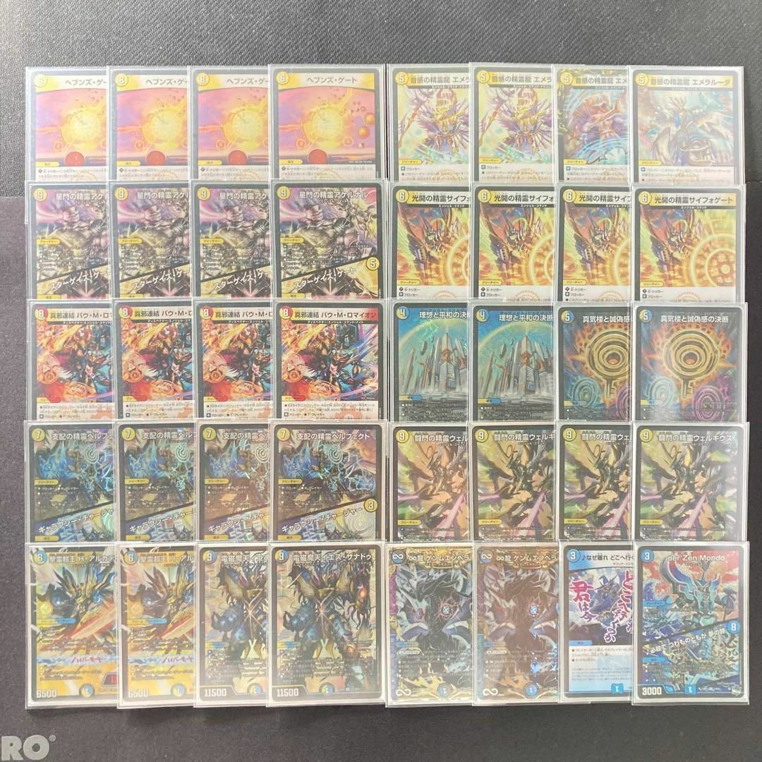 デュエルマスターズ - デュエマ 本格構築 【青白天門】 デッキ＆三重