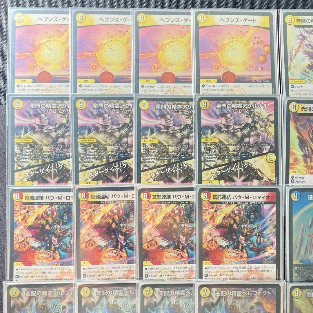 デュエルマスターズ - デュエマ 本格構築 【青白天門】 デッキ＆三重