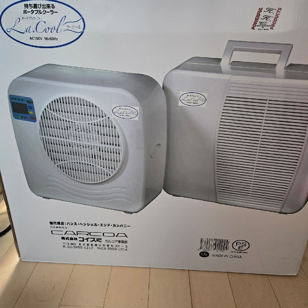 KOIZUMI - コイズミ ポータブルクーラー ラクール（2025年式）新品未