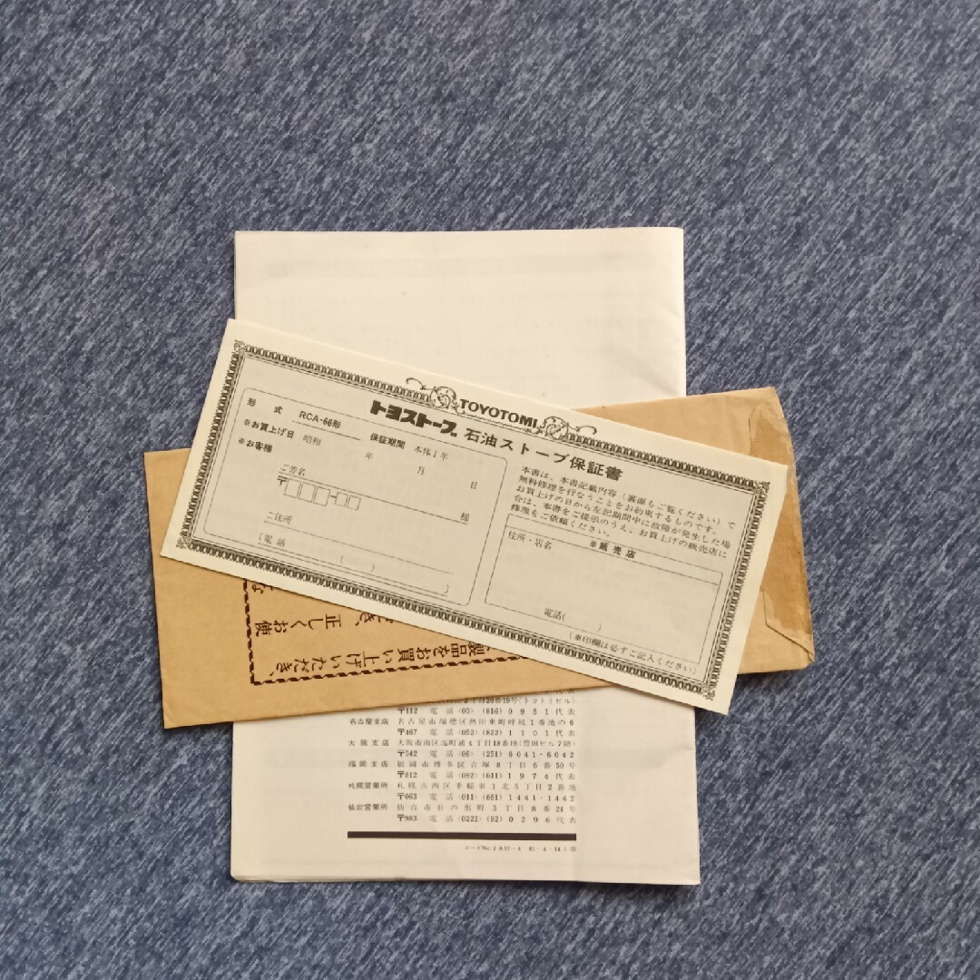 TOYOTOMI - トヨトミストーブ 取扱説明書の通販 by sakkun522's shop