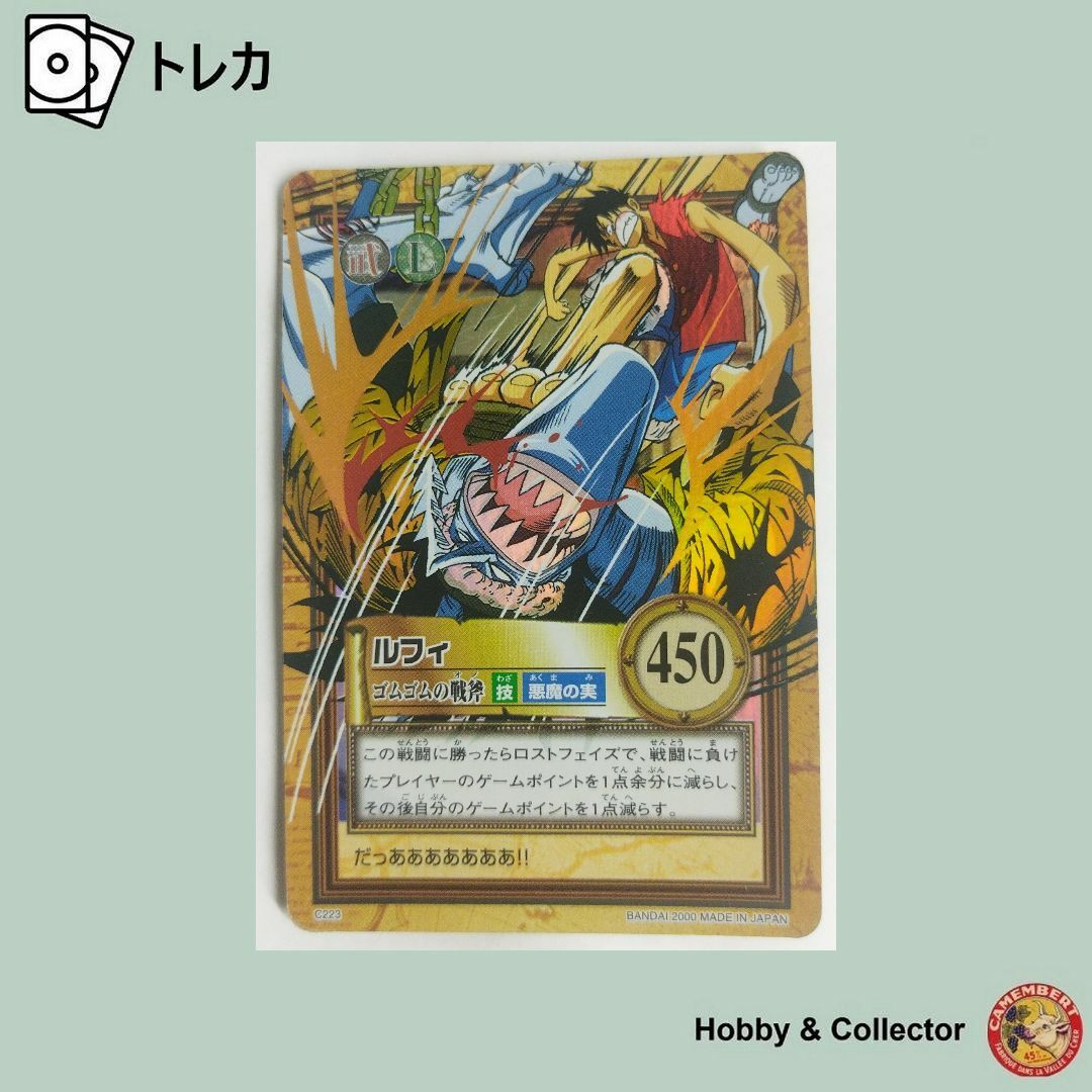 ONE PIECE - ルフィ ゴムゴムの戦斧 C223 ワンピース ( #10999 )の通販