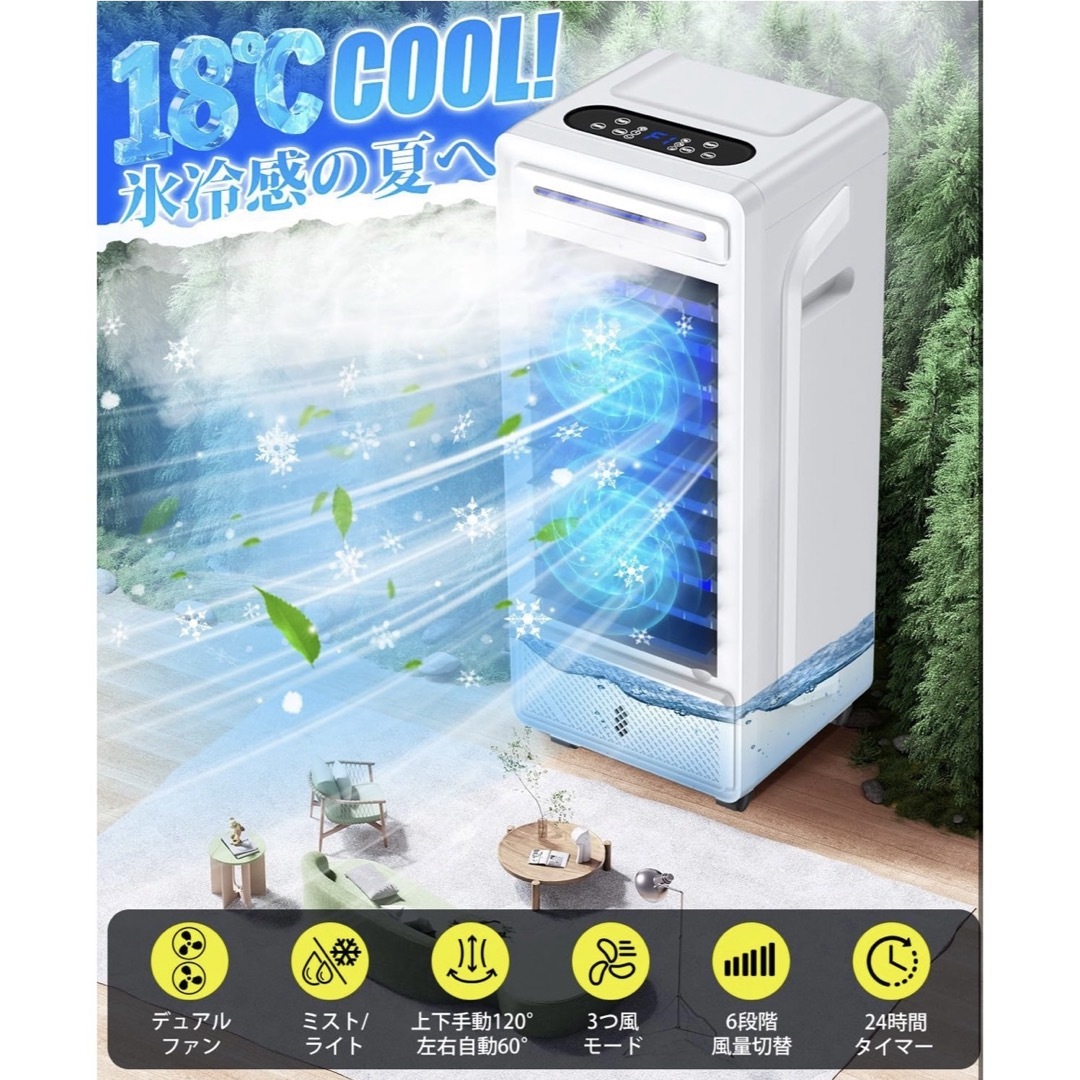 冷風扇風機 【2025夏新販売 デュアルファン設計&強冷感up】 超音波式