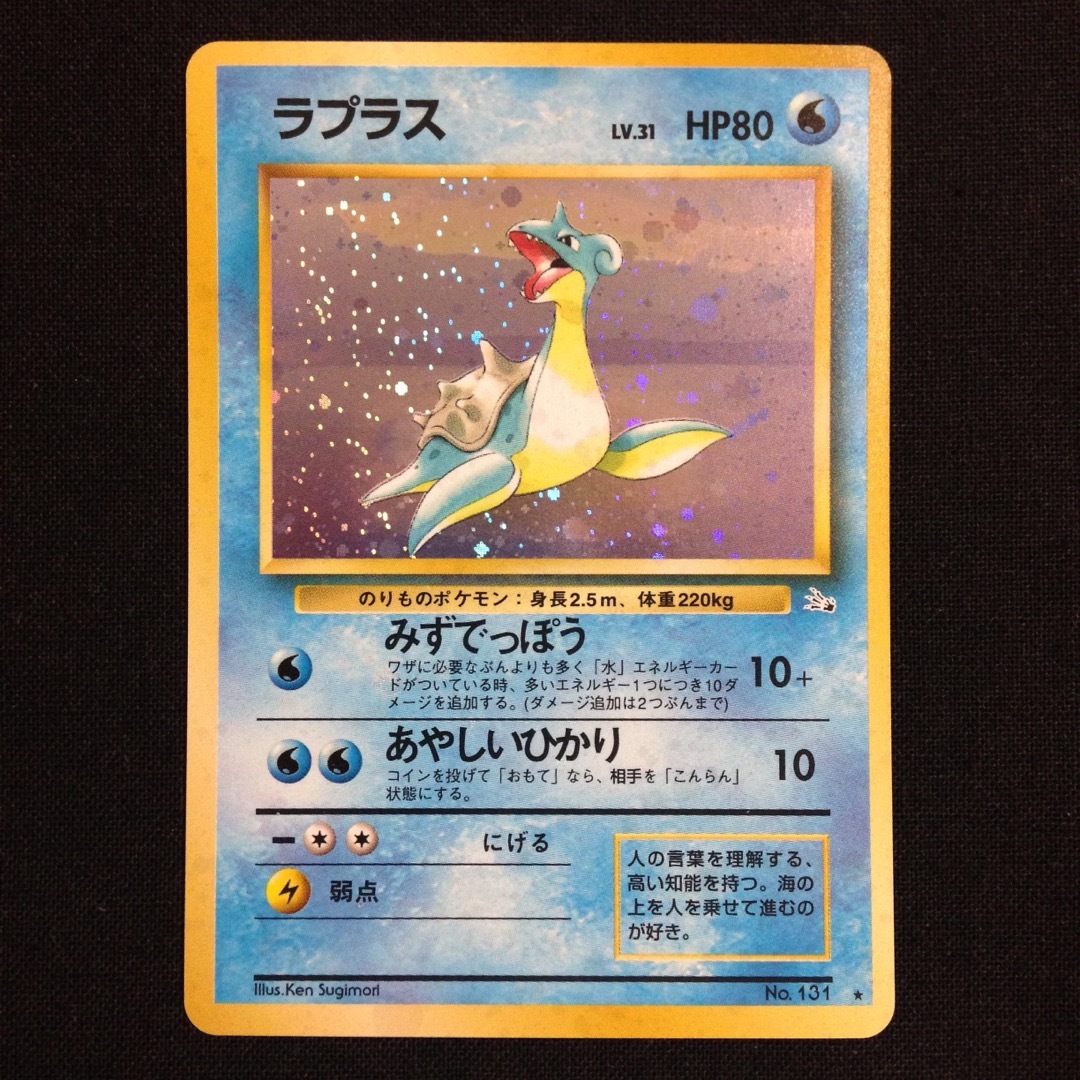 ポケモン - ラプラス 旧裏 ポケカ Pokemon Laprasの通販 by 三十三地下