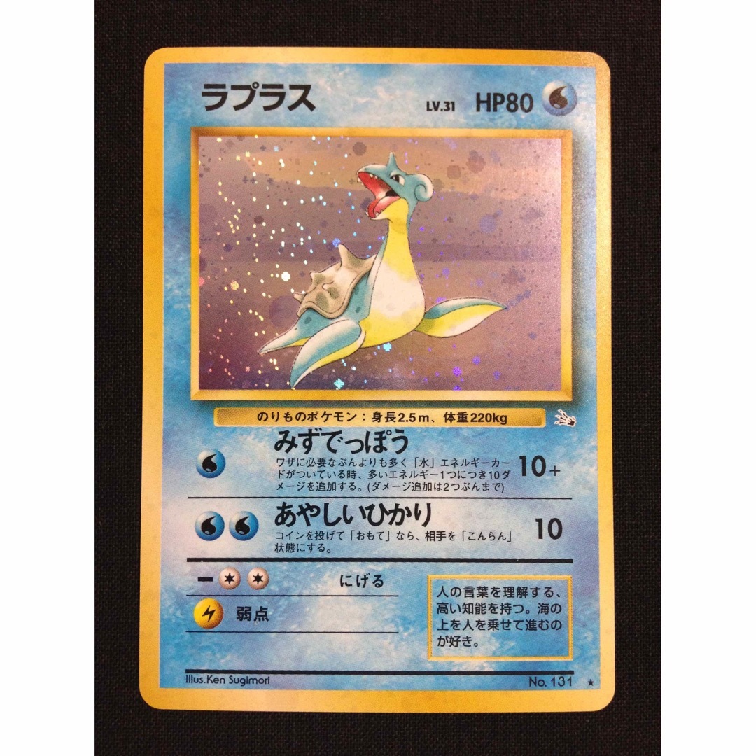ポケモン - ラプラス 旧裏 ポケカ Pokemon Laprasの通販 by 三十三地下