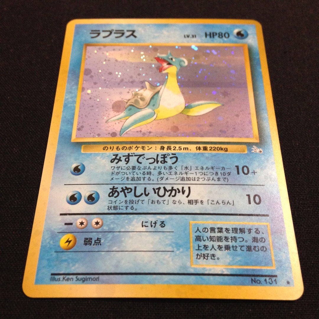 ポケモン - ラプラス 旧裏 ポケカ Pokemon Laprasの通販 by 三十三地下