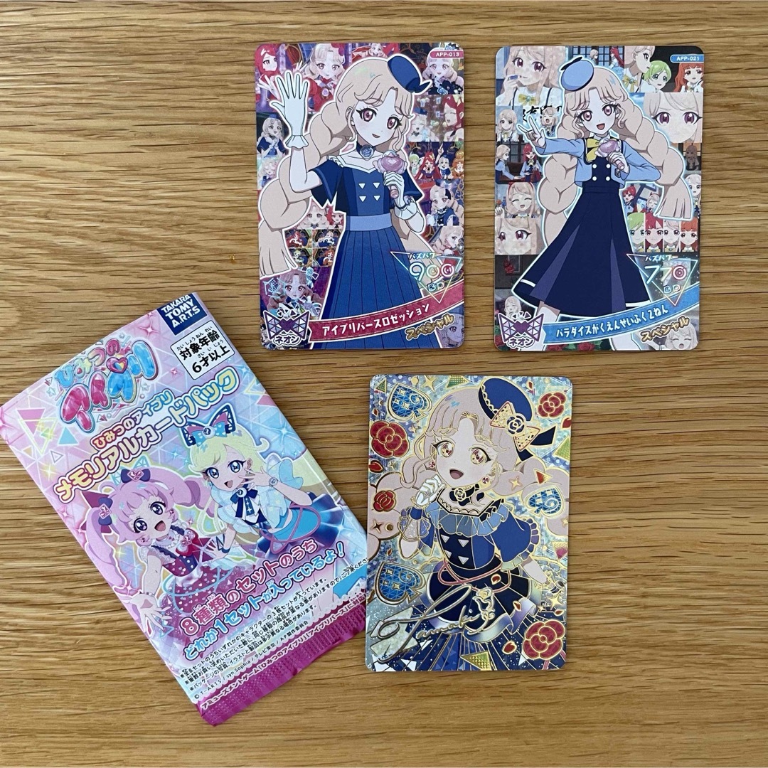 アイプリ】メモリアルカードパック タマキセットの通販 by はし's shop