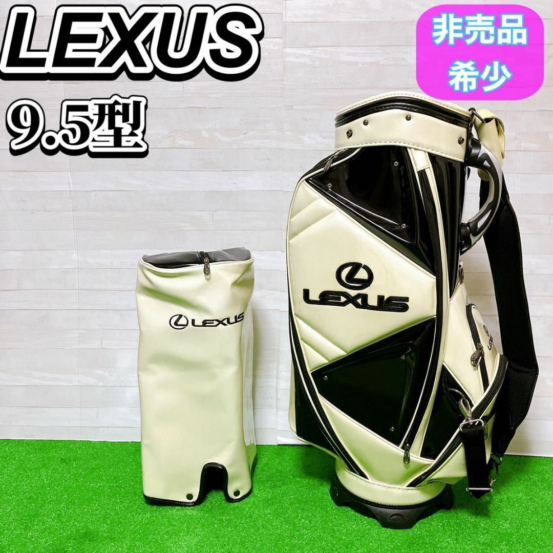 LEXUS - レクサス キャディバッグ ゴルフ バッグ 9.5型 3点式 エナメル