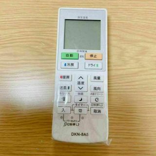 DKN-8A5 リモコン 代替便 ダイキン エアコン 日本語説明書付きの通販