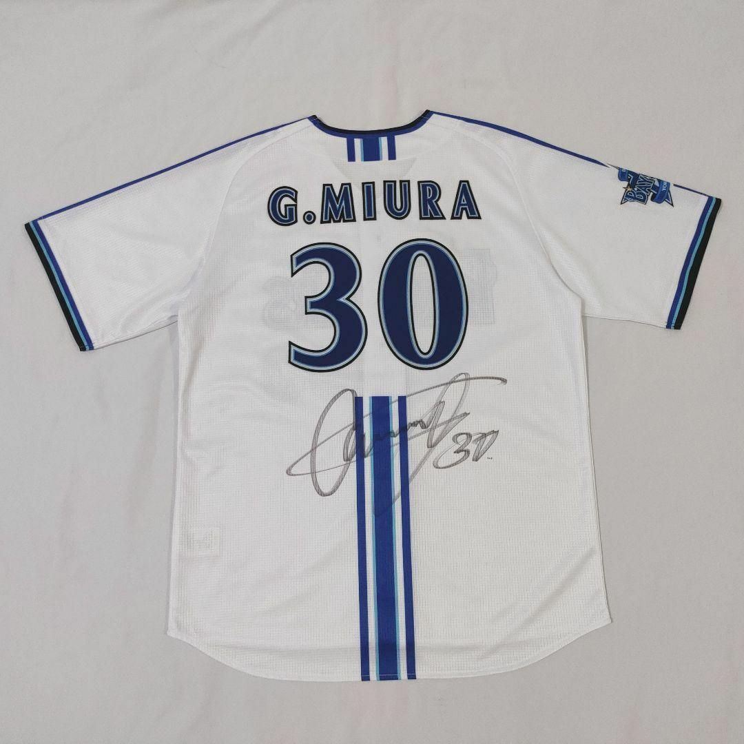 横浜DeNAベイスターズ ハイクオリティユニフォーム L 三浦銀二 30