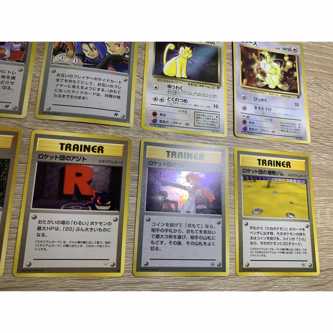 ポケモン - R団(ロケット団)＆わるいシリーズセット ポケモンカード旧