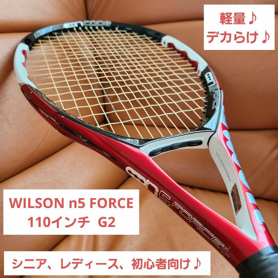 美品】WILSON n5 FORCE 110インチ テニスラケット G2の通販 by ぽぬ's