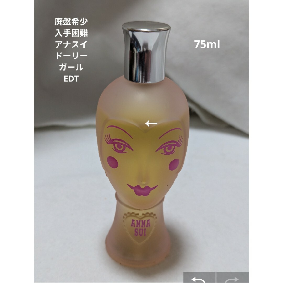 ANNA SUI - 廃盤希少アナスイドーリーガールオードゥトワレ75mlの通販
