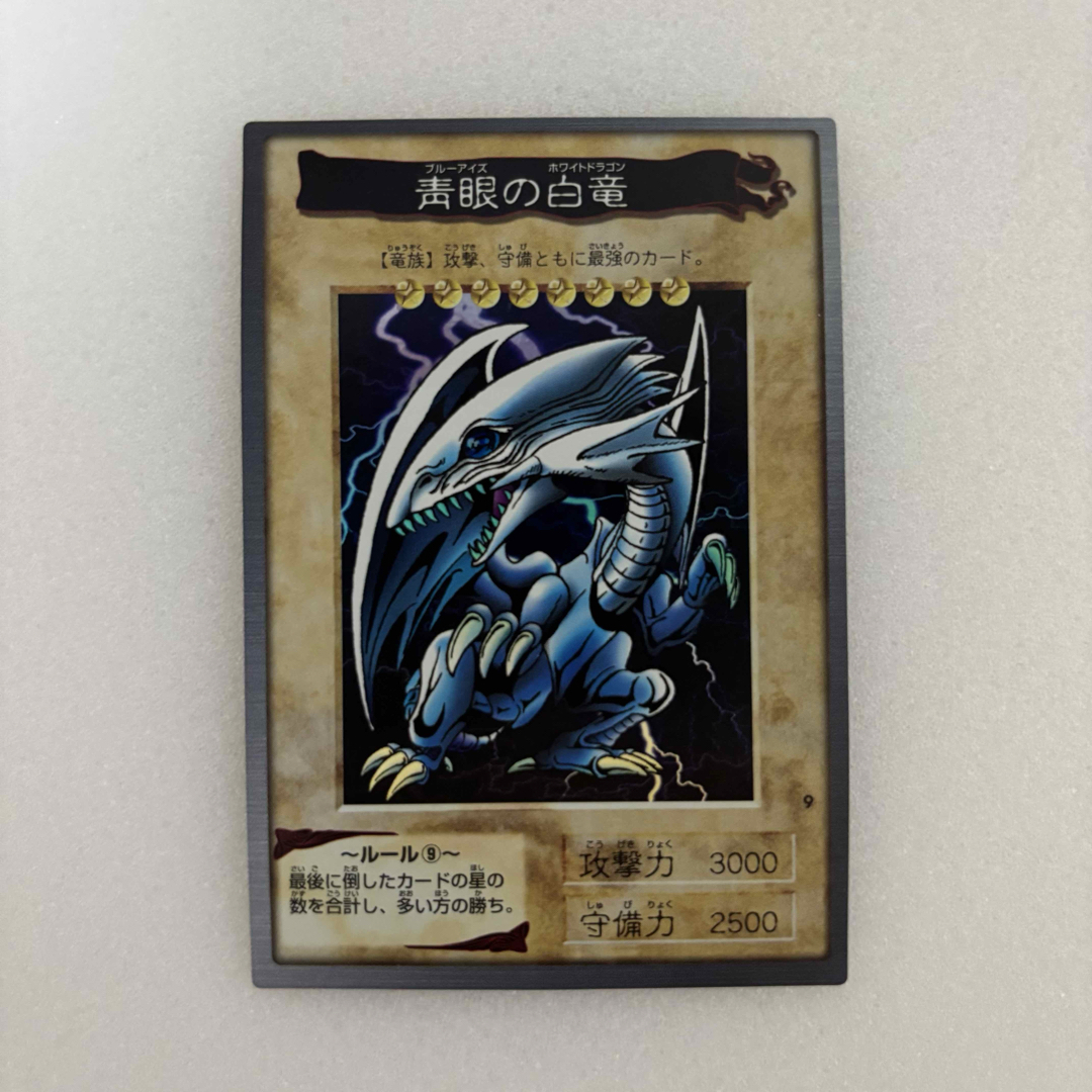 BANDAI - 【美品】遊戯王 バンダイ版 ブルーアイズホワイトドラゴン
