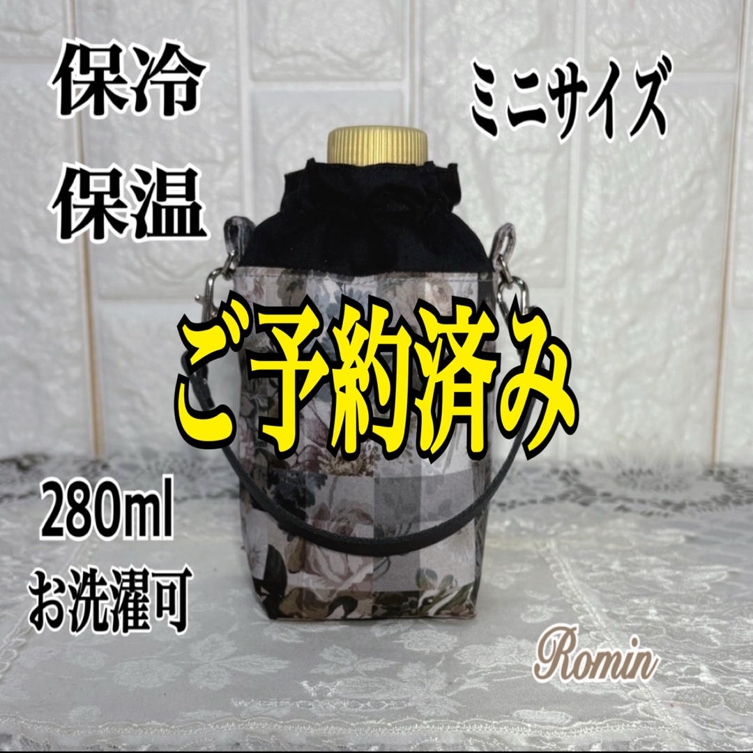 ショップ ペットボトルカバーミニ リバティアーカイブギンガム