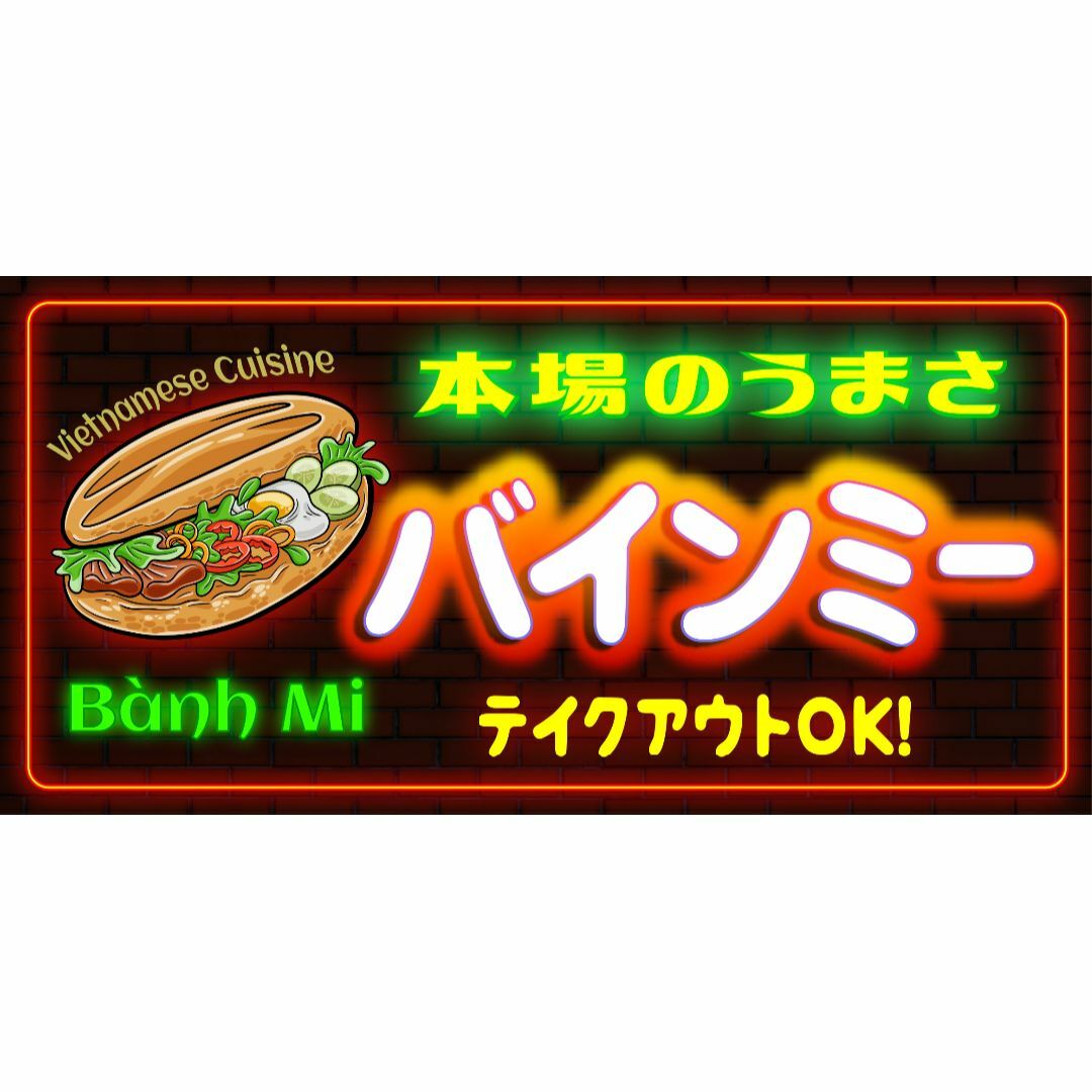 Lサイズ】バインミー ホットドック ベトナム 看板 置物 雑貨 ライトBOX