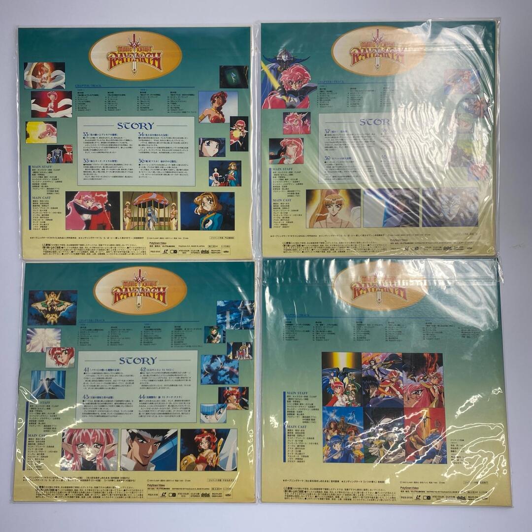 姫路東】マジックナイト 魔法騎士 レイアース LD レーザーディスク 12