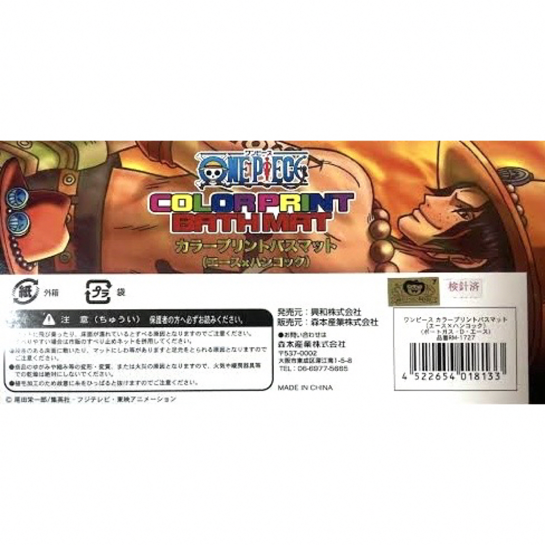 ONE PIECE ワンピース バスマット エースの通販 by シェリー's shop