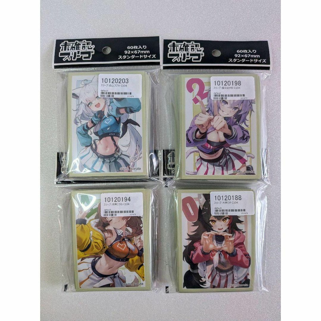 早い者勝ち】ホロライブゲーマーズ プレイマット スリーブ セットの