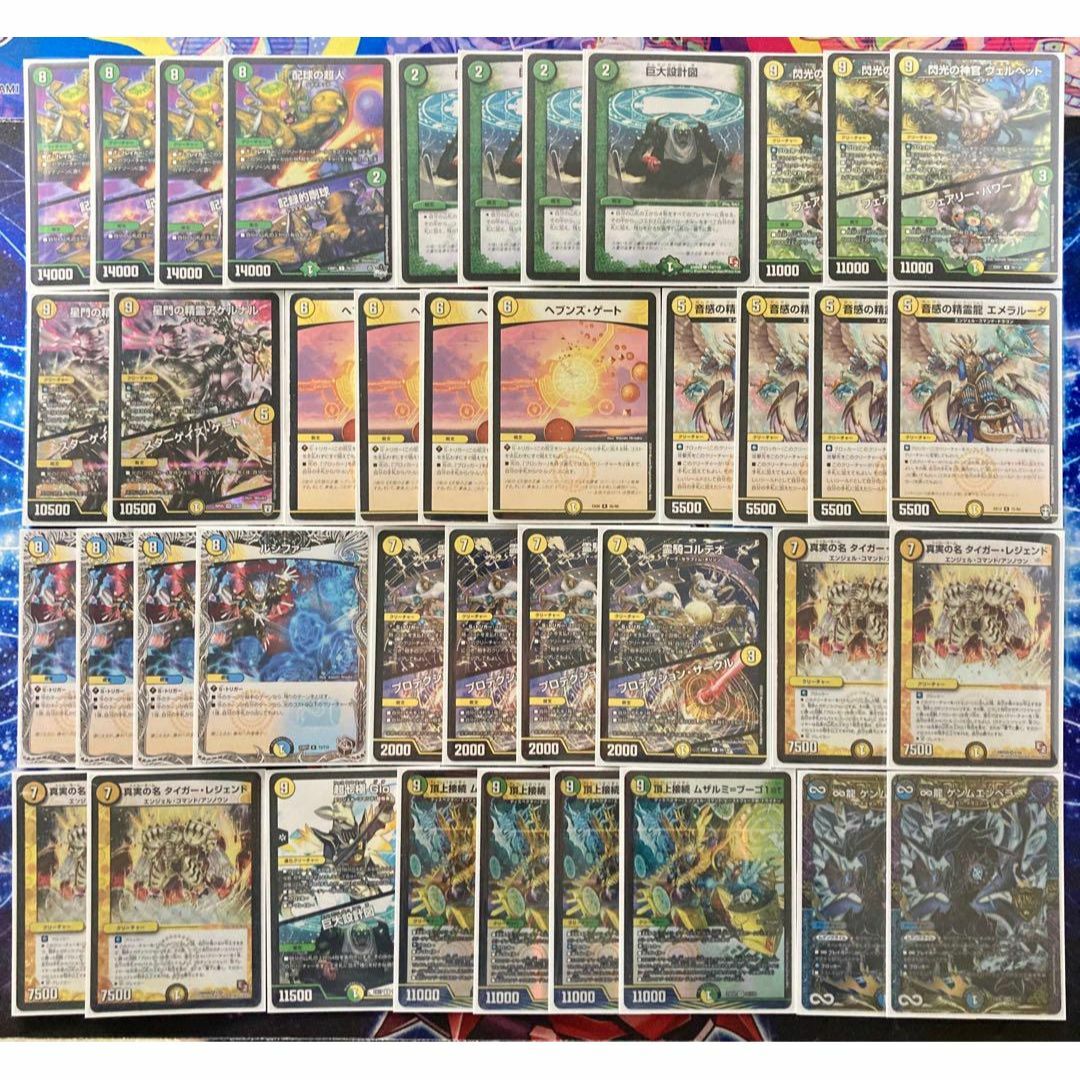 デュエルマスターズ - 本格構築 【ムザルミ=天門】 デッキ＆超次元＆二