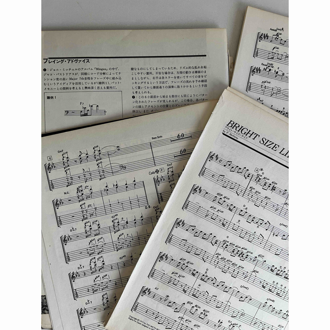 裁断済 パット・メセニー・テクニック ギタースコア タブ譜付きの通販