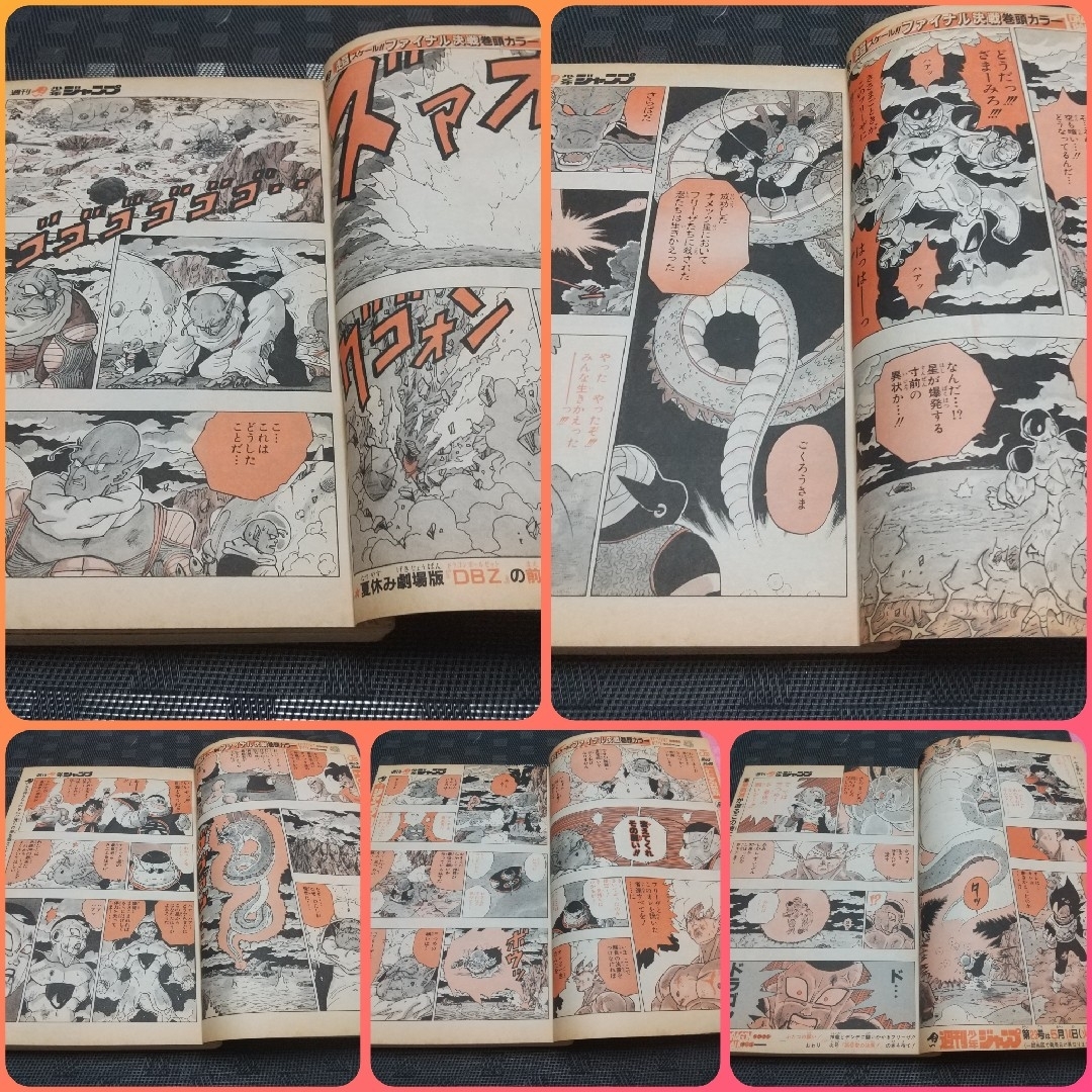 集英社 - 週刊少年ジャンプ 1991年21-22号※ドラゴンボール 巻頭カラー