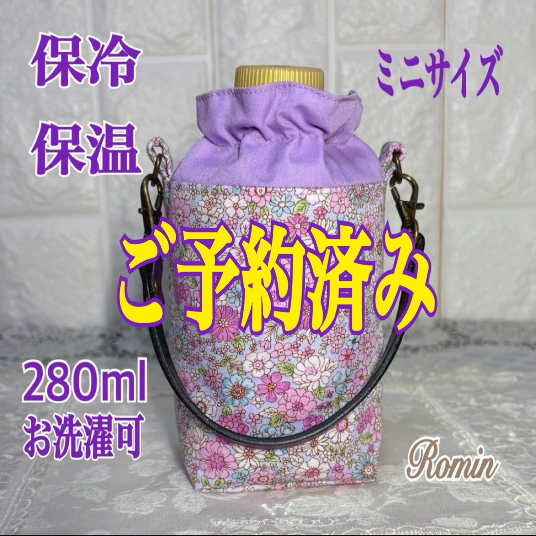 ペットボトルカバー ミニ 花柄パープル ハンドメイドの通販 by Romin