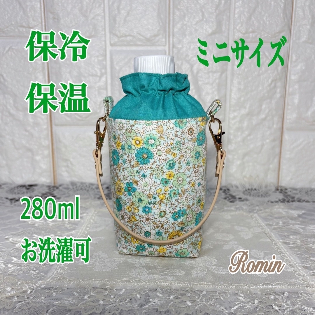 ペットボトルカバー ミニ 花柄/グリーン ハンドメイドの通販 by Romin