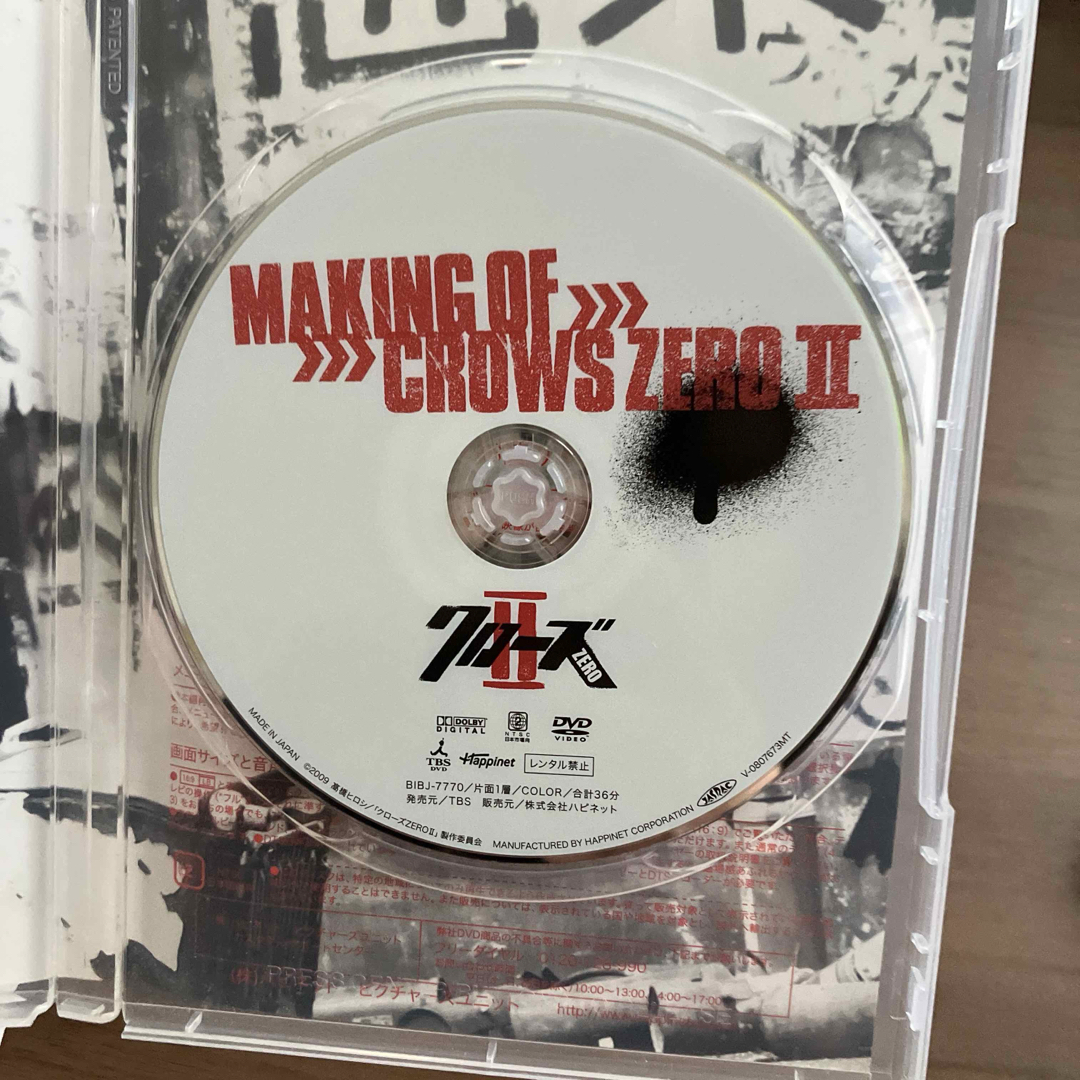 綾野剛メイキング オブ クローズZERO Ⅱ三浦春馬DVDの通販 by ユキ｜ラクマ