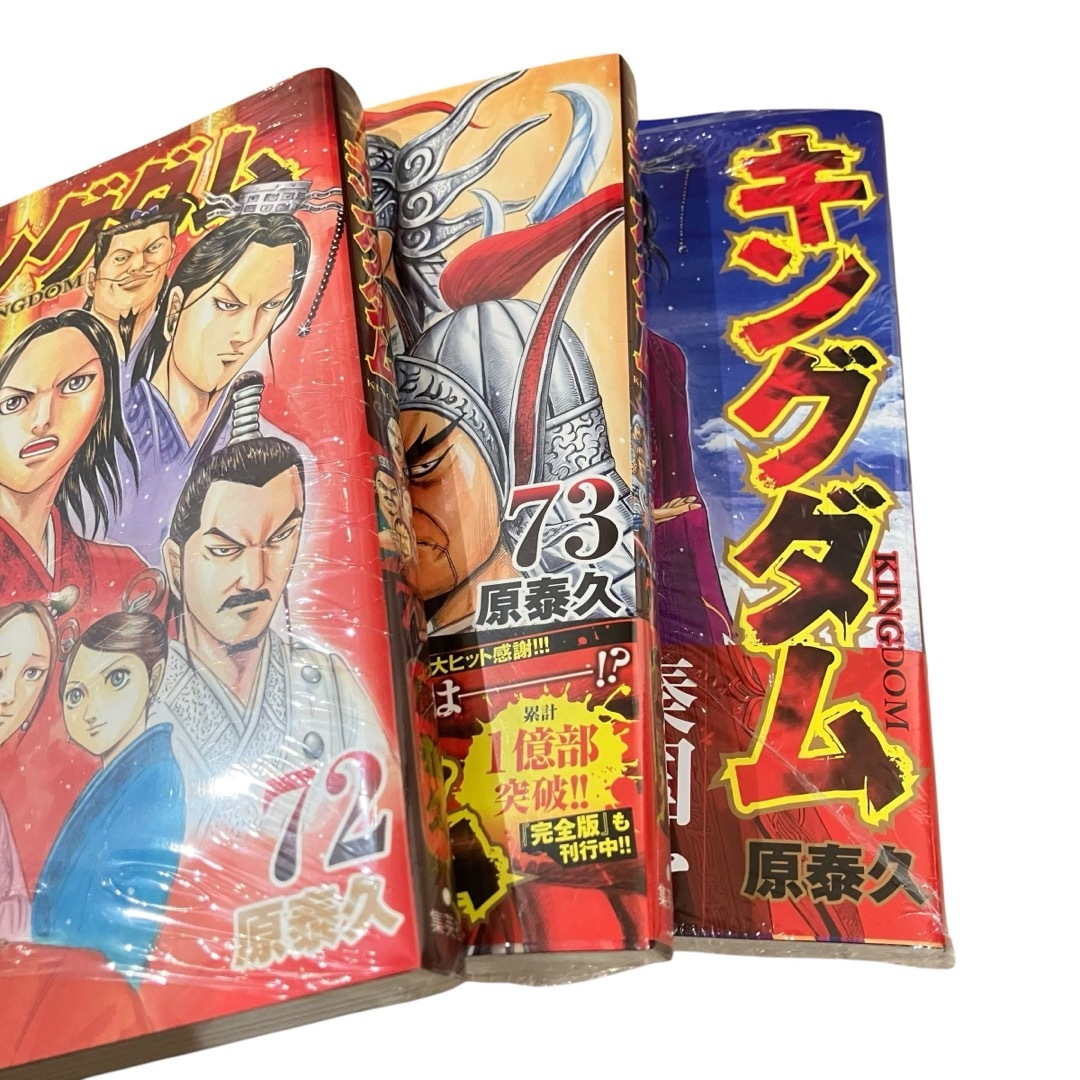 キングダム 全巻 セット 1－77巻＋英傑列紀・覇道列紀 他 キングダム 1