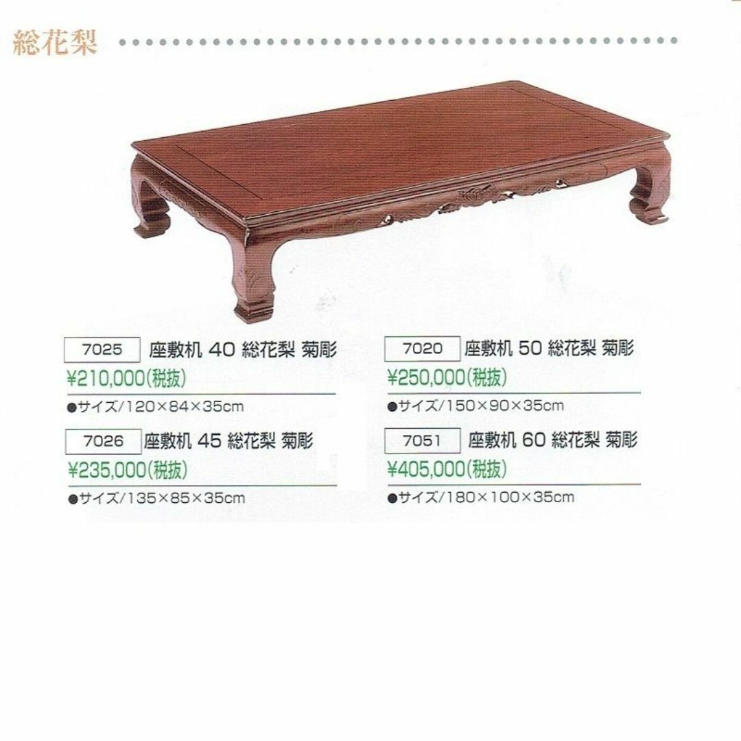 新品！4尺(120巾) 花梨無垢 高級座卓 座敷机 唐木家具 ちゃぶ台/検