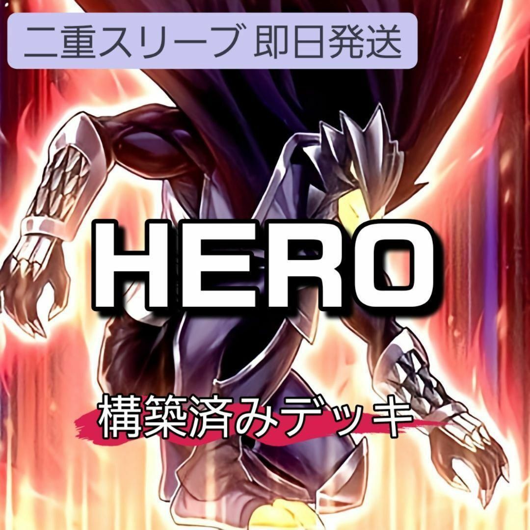 遊戯王 - 即日発送 HEROデッキ 構築済みデッキ 山屋 M・HERO ダスク