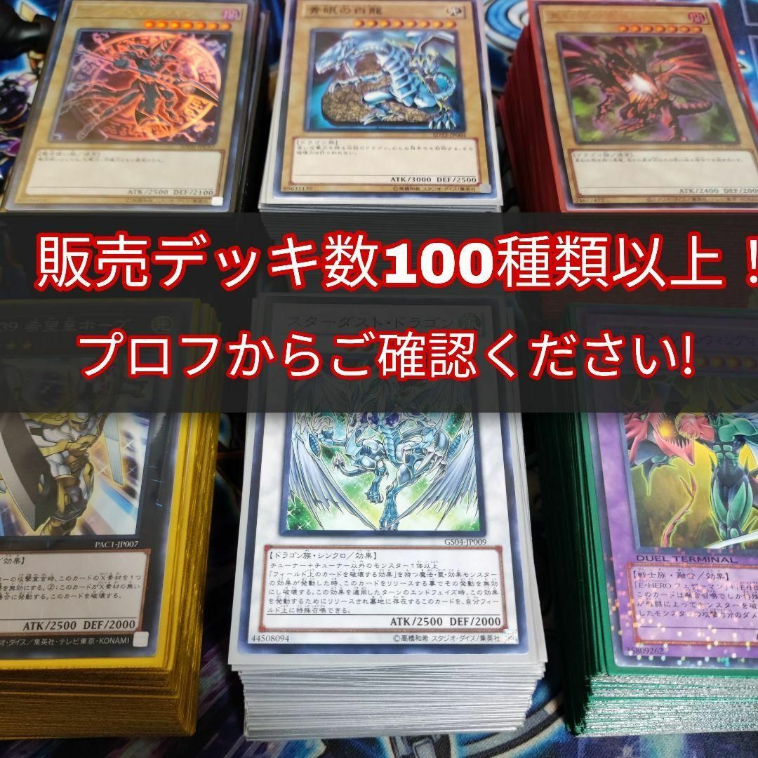 遊戯王 - 山屋 即日発送 幻魔ユベルデッキ 構築済みデッキ まとめ売り