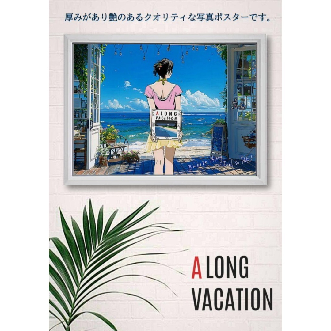 大瀧詠一 / 江口寿史・ロンバケ【A4サイズ写真ポスターフレーム付き2