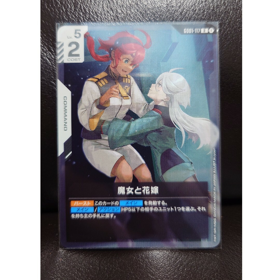 BANDAI - ガンダムカードゲーム R 魔女と花嫁 スレッタの通販 by 三國