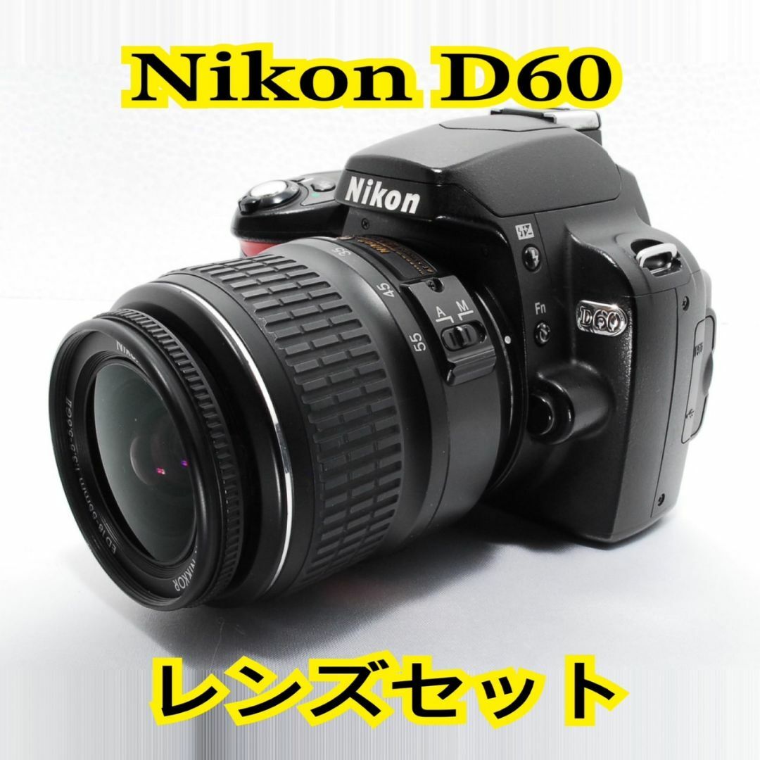 Nikon - スマホ転送 Nikon D60 レンズセット 初心者 一眼レフカメラの