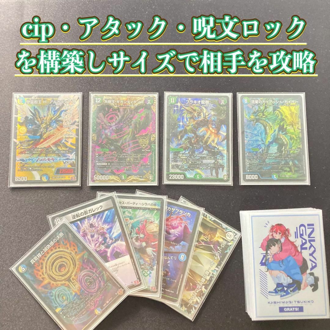 デュエルマスターズ - デュエマ 本格構築 【4cペテンシーフシギバース