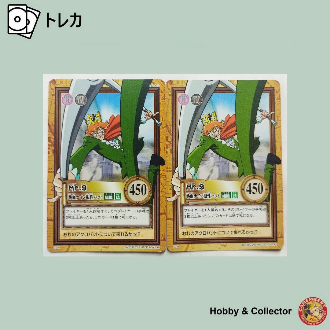 ONE PIECE - Mr.9 C391 ワンピース カードダス ハイパーバトル