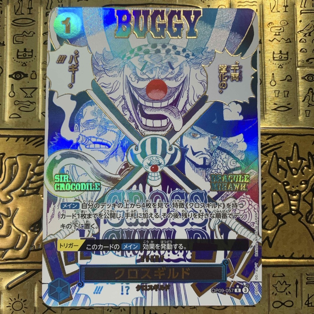 ONE PIECE - 【最安値】 ワンピース クロスギルド パラレル 箔押しの