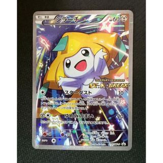 ポケモン - ジラーチ PROMO XYシリーズプロモーションカード PROMO 235