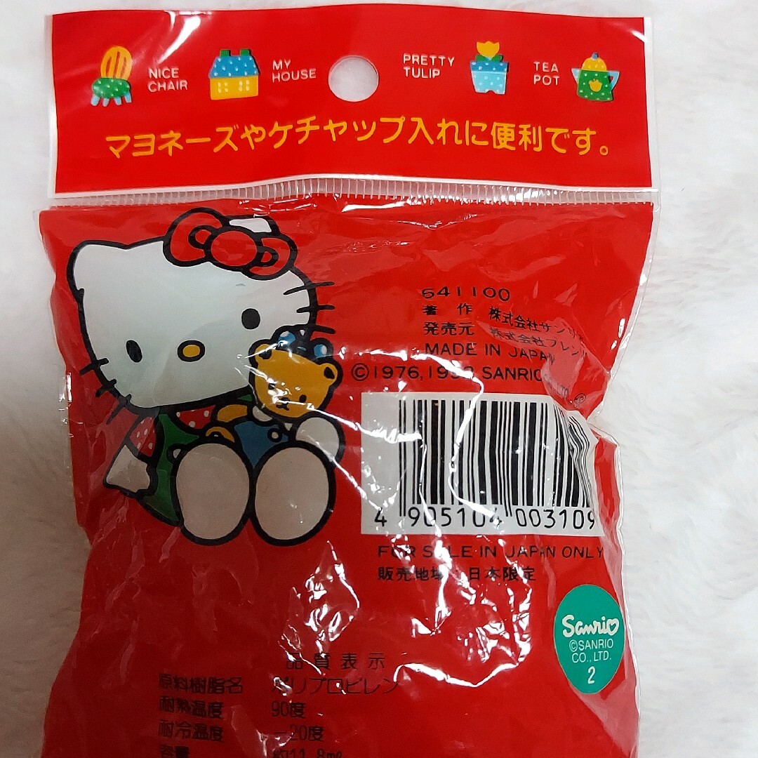 ハローキティ - 激レア☆昭和レトロキティマヨネーズカップセット 1992