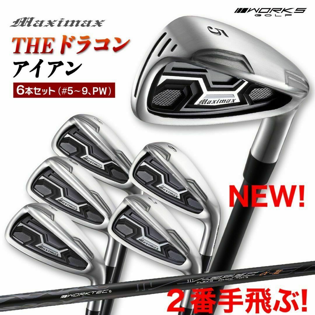 ☆スチール誕生☆ドラコン日本一DNAでニ番手飛び復活! マキシマックス