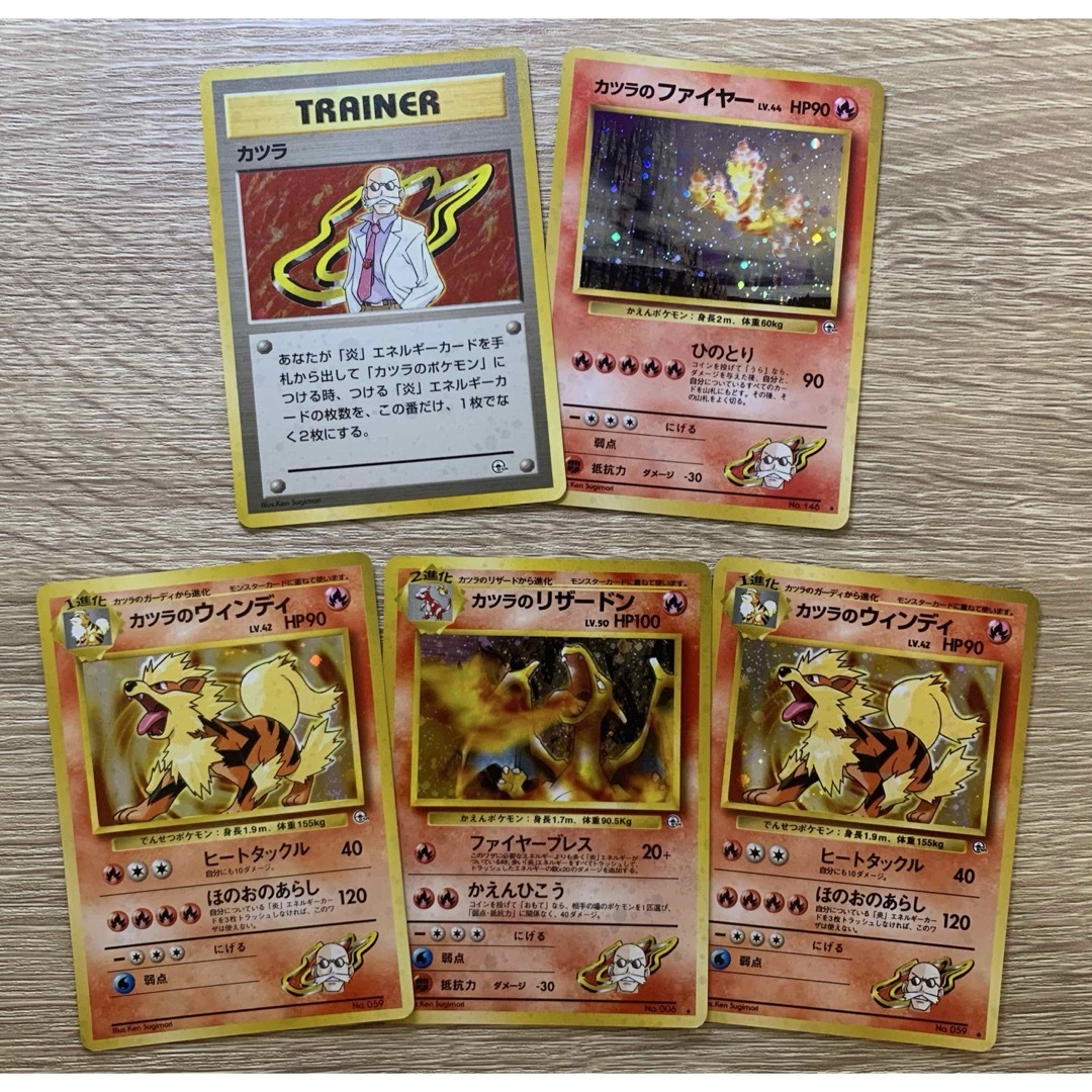 ポケモン - カツラのポケモンセット ポケモンカード旧裏の通販 by