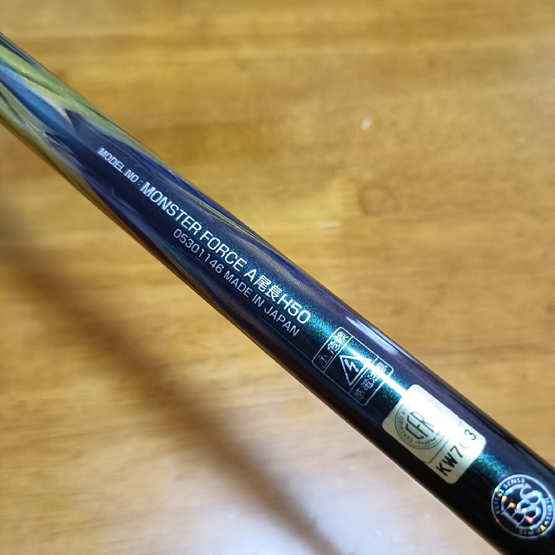 ダイワ モンスターフォース AGS 尾長 H50【新品未使用】の通販 by