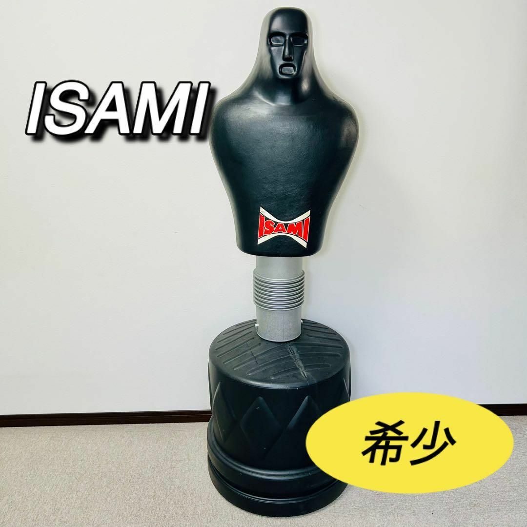 イサミ ISAMI 人型サンドバッグ ダミー 格闘技 ボクシング 希少 激レア