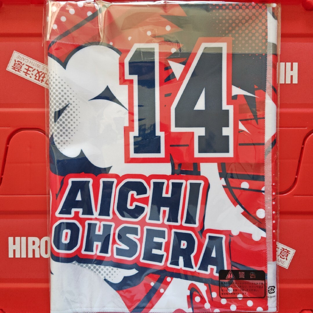 広島東洋カープ - カープ大瀬良大地投手応援フォトタオル！新グッズ